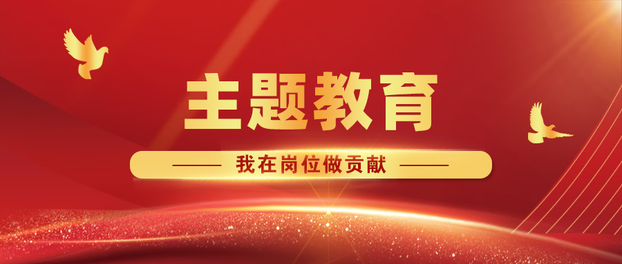 【主题教育·我在岗位做贡献】福建金森召开村企合作造林暨安全生产现场会